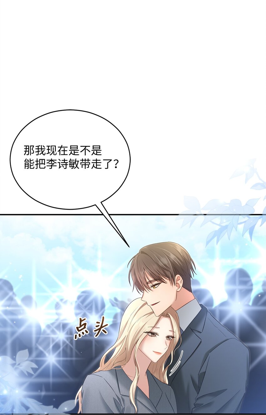 50 求婚(1/2)-第50话