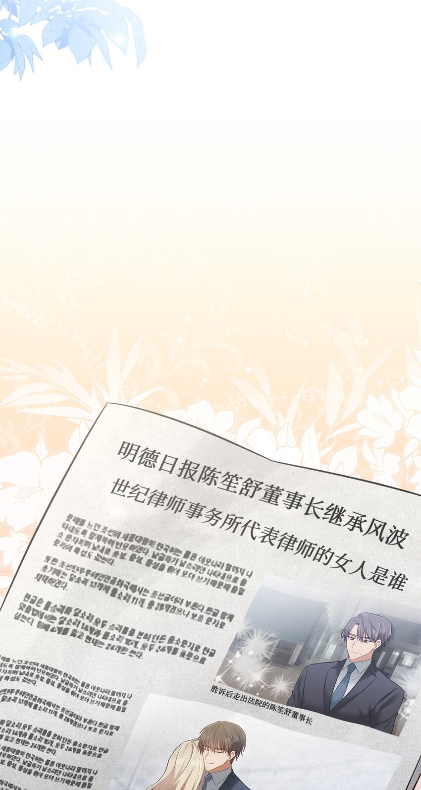 50 求婚(1/2)-第50话