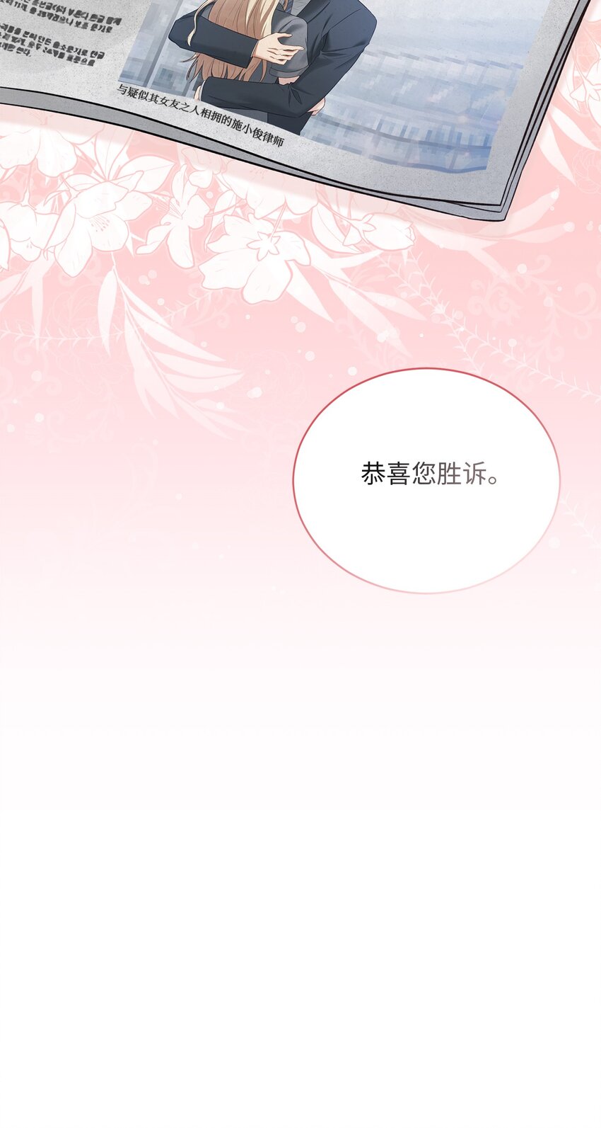 50 求婚(1/2)-第50话