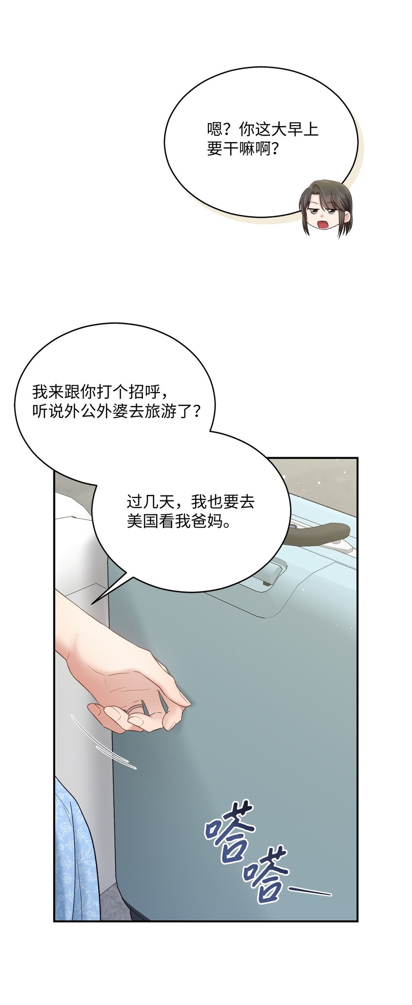 50 求婚(1/2)-第50话