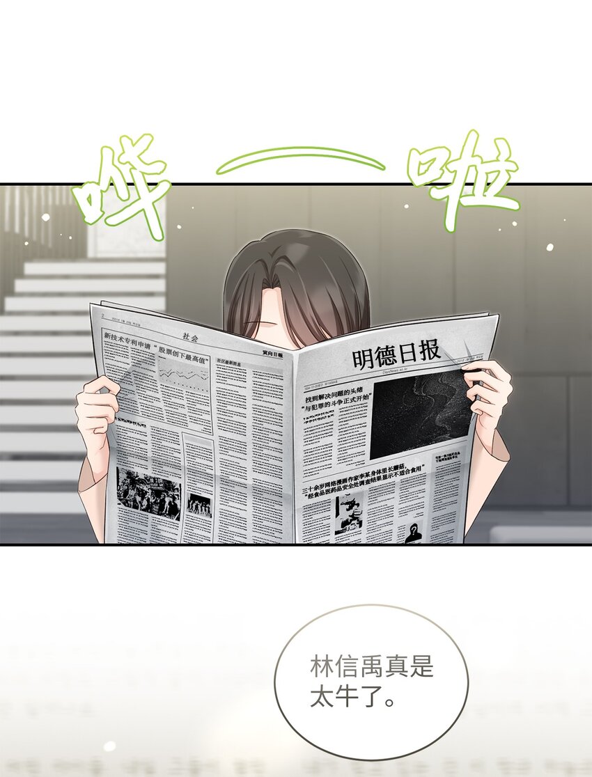 50 求婚(1/2)-第50话