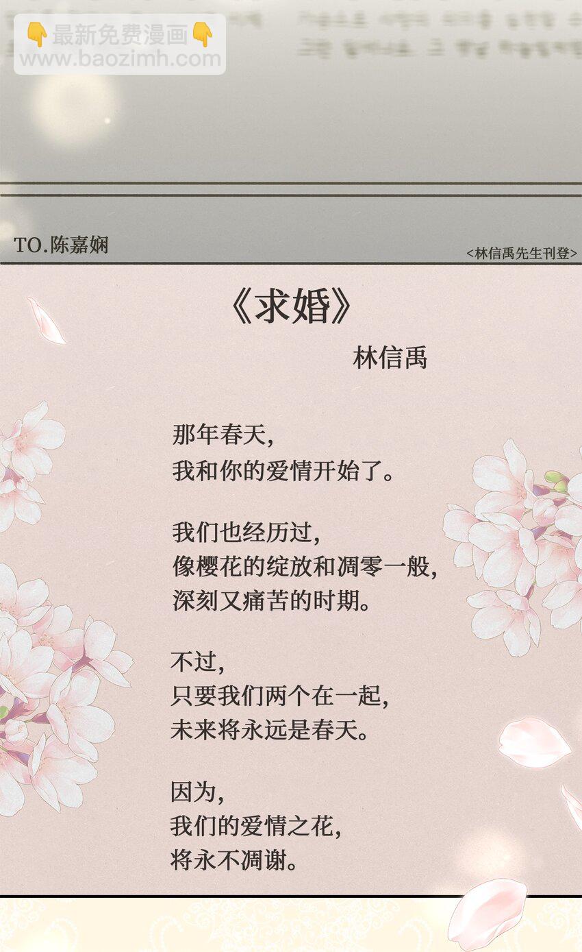 50 求婚(1/2)-第50话