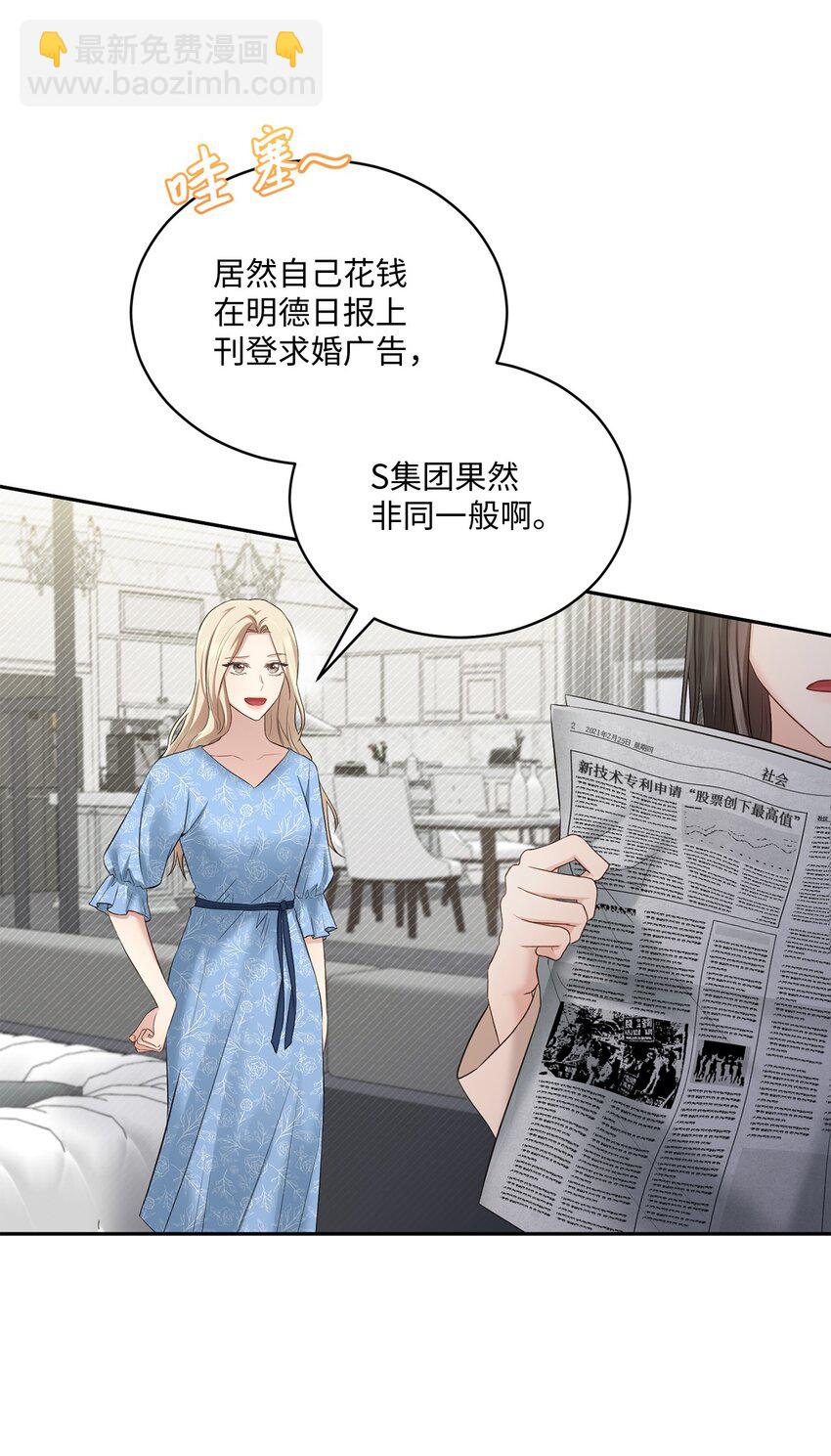 50 求婚(1/2)-第50话