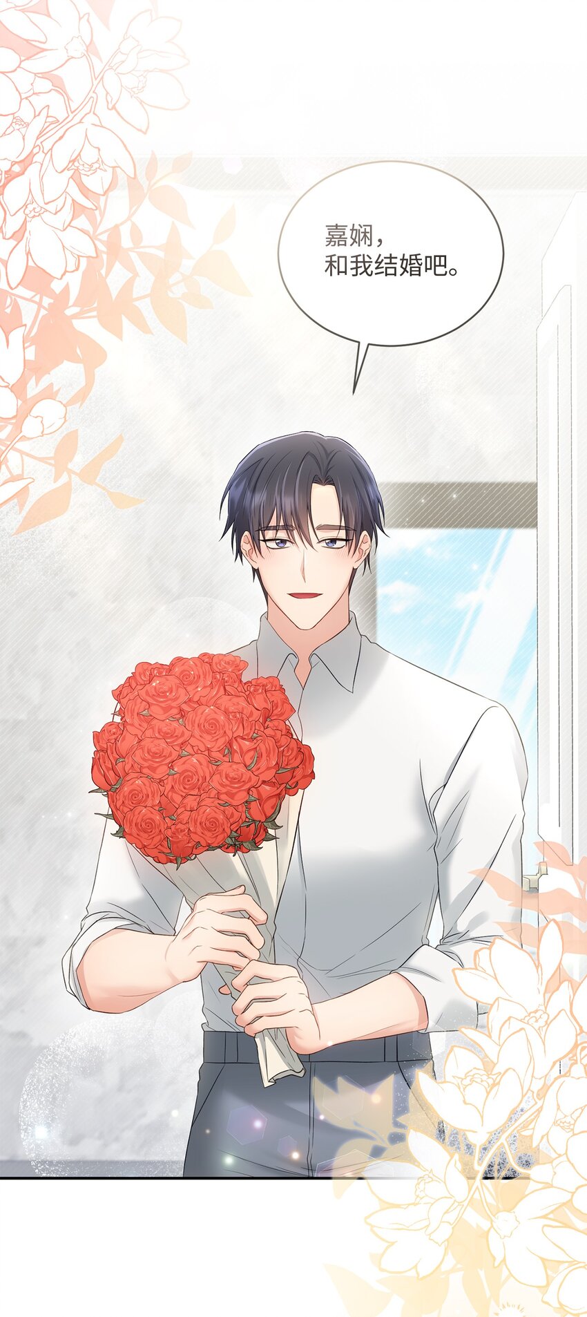 50 求婚(1/2)-第50话