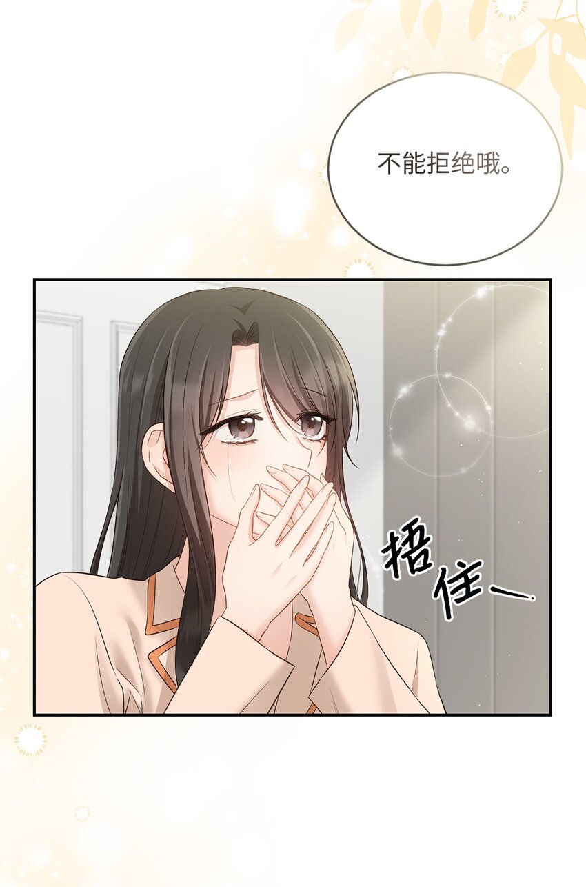 50 求婚(1/2)-第50话