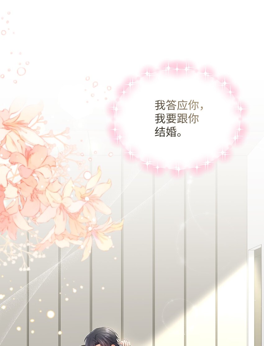 50 求婚(1/2)-第50话