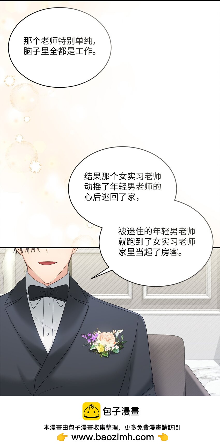 50 求婚(1/2)-第50话