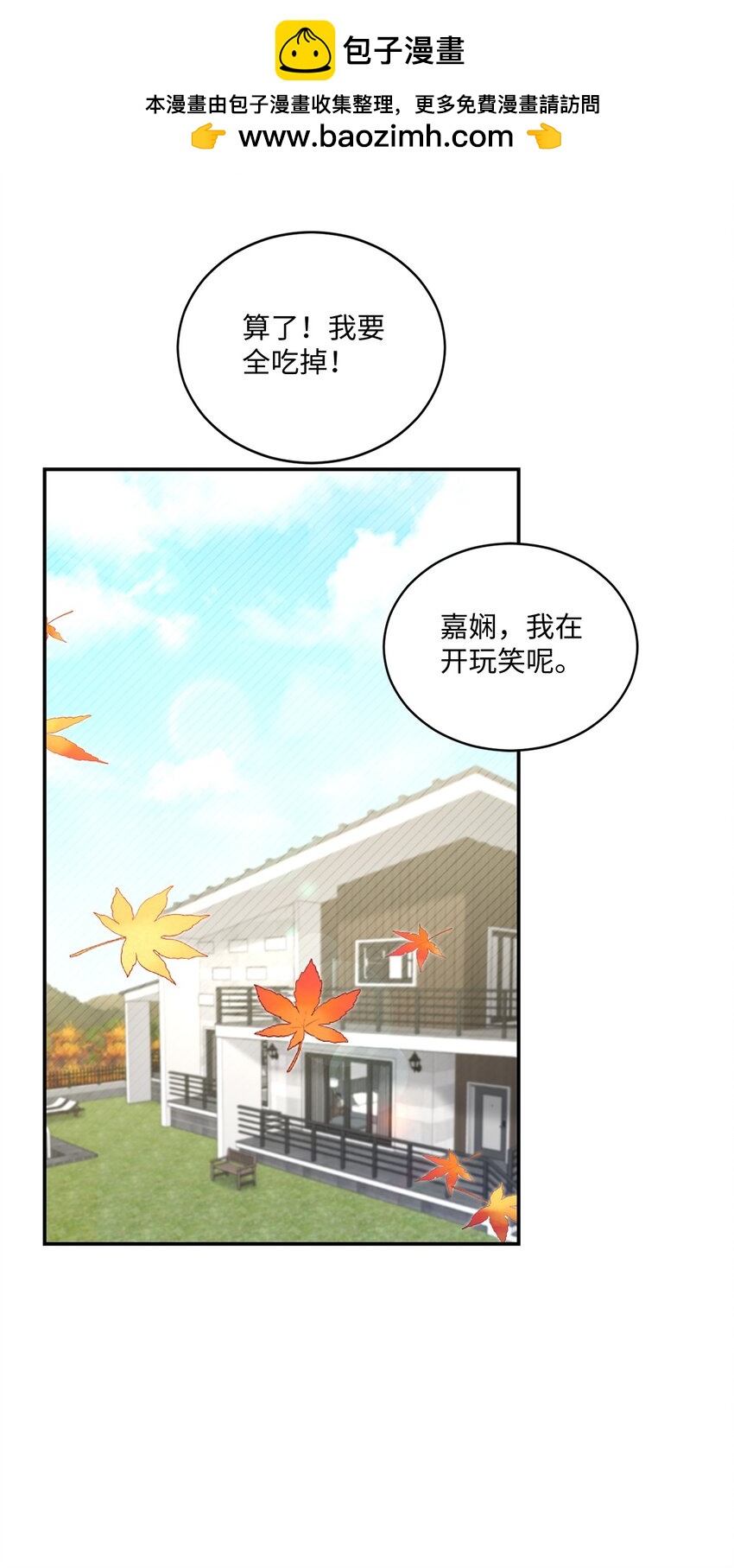 52 奇特梦境(1/2)-第52话