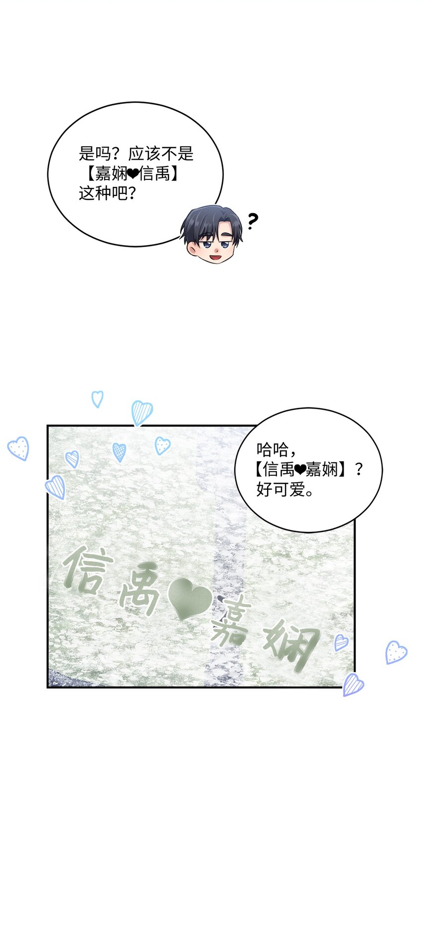 52 奇特梦境(1/2)-第52话