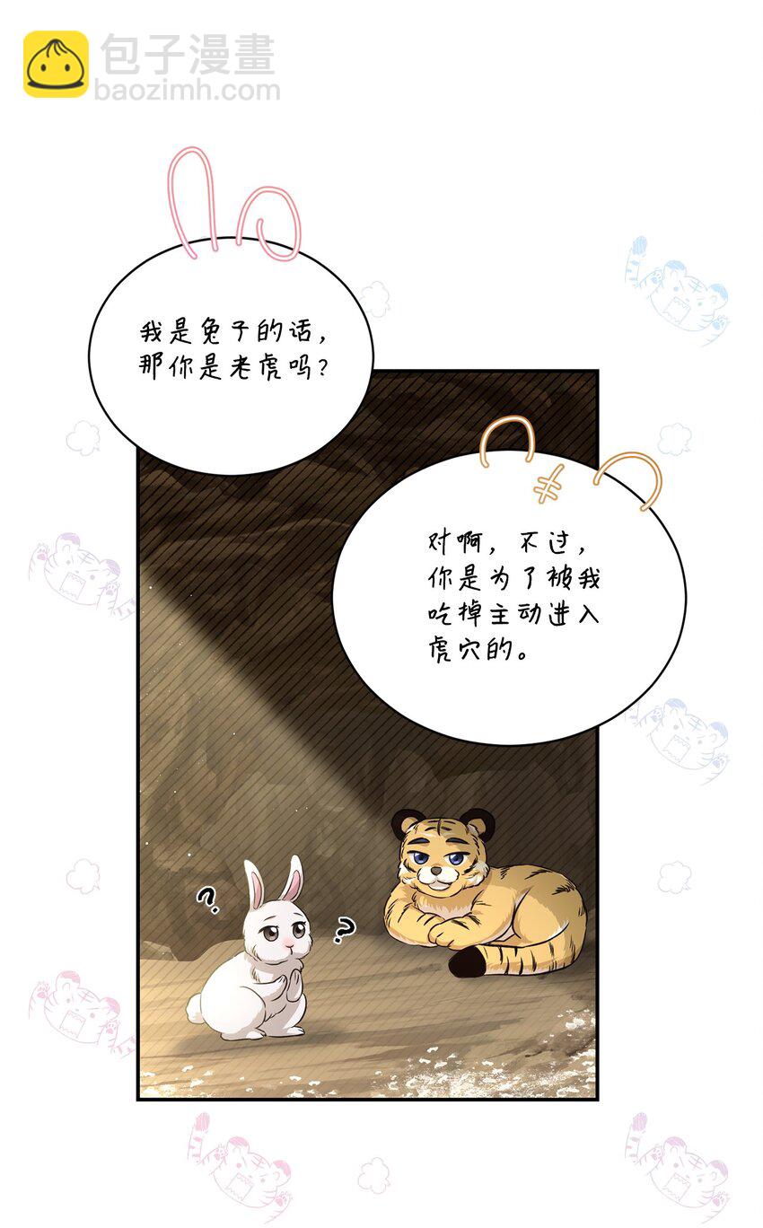 52 奇特梦境(1/2)-第52话