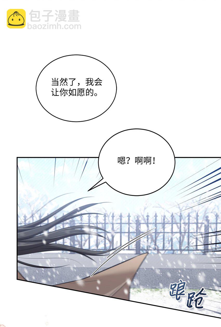 52 奇特梦境(1/2)-第52话