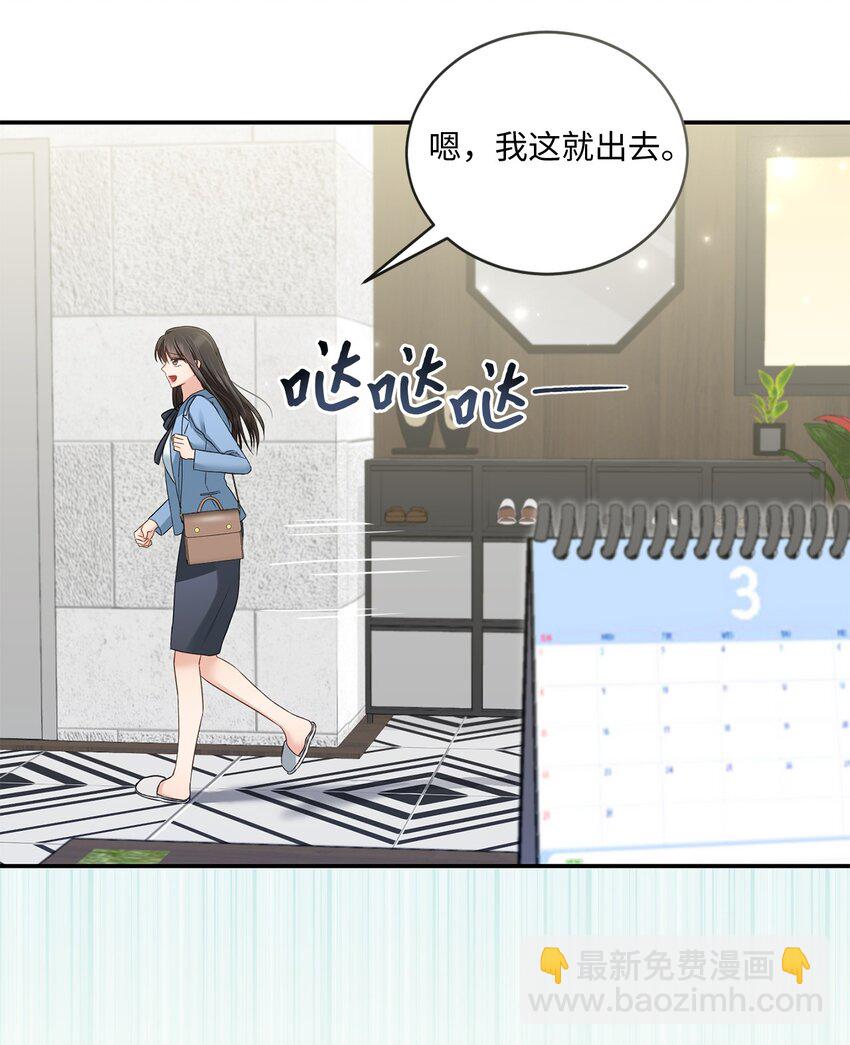 52 奇特梦境(1/2)-第52话