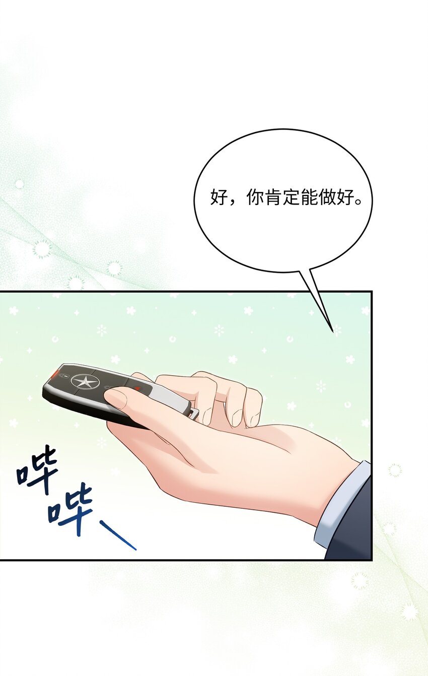 52 奇特梦境(1/2)-第52话