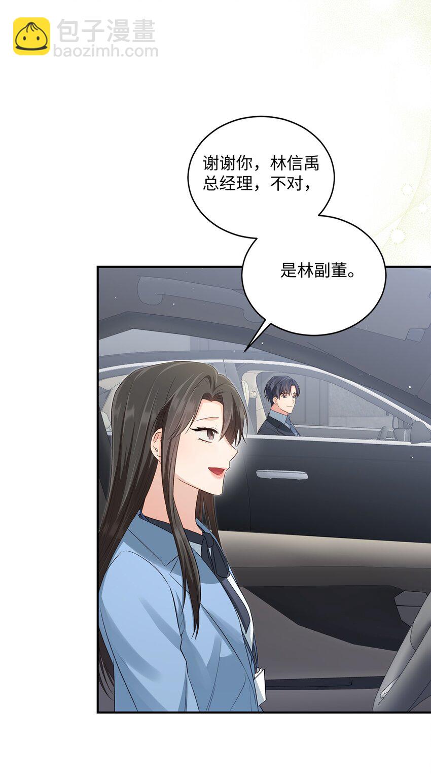 52 奇特梦境(1/2)-第52话