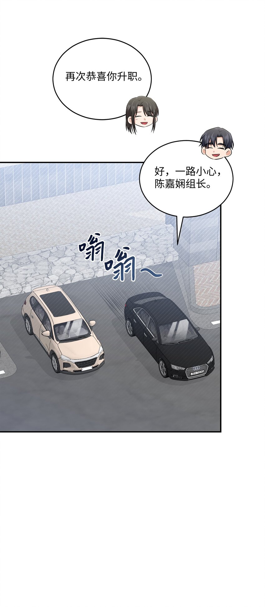 52 奇特梦境(1/2)-第52话