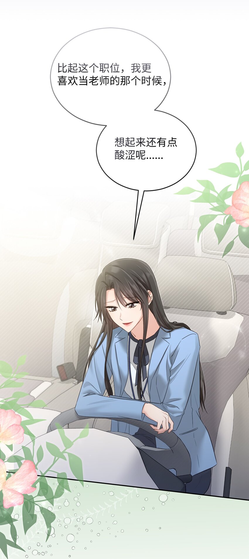 52 奇特梦境(1/2)-第52话