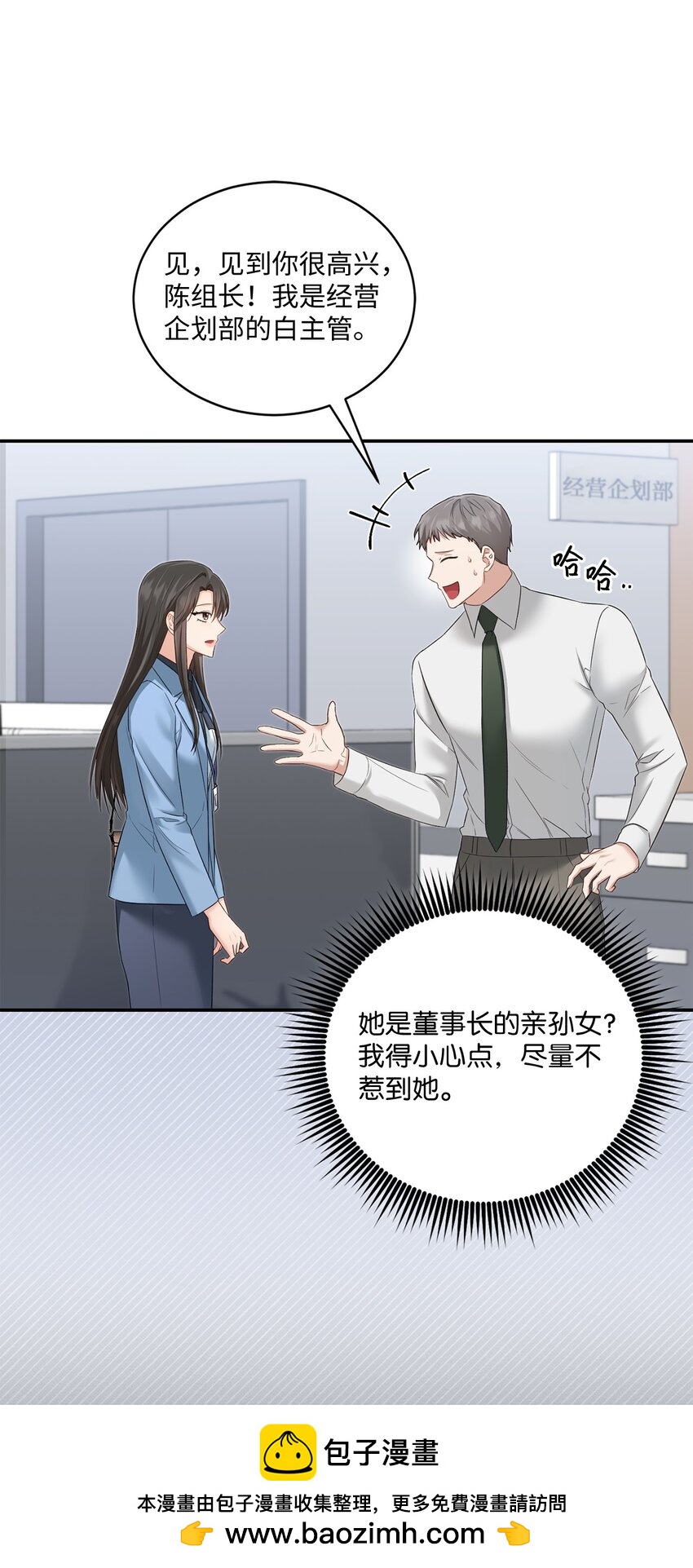 52 奇特梦境(1/2)-第52话