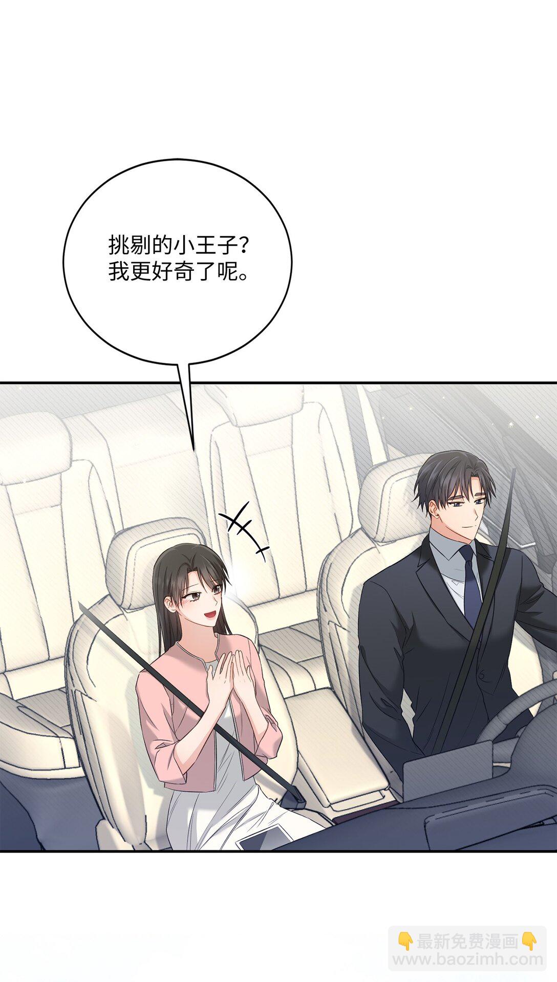 54 请满足我的愿望(1/2)-第54话