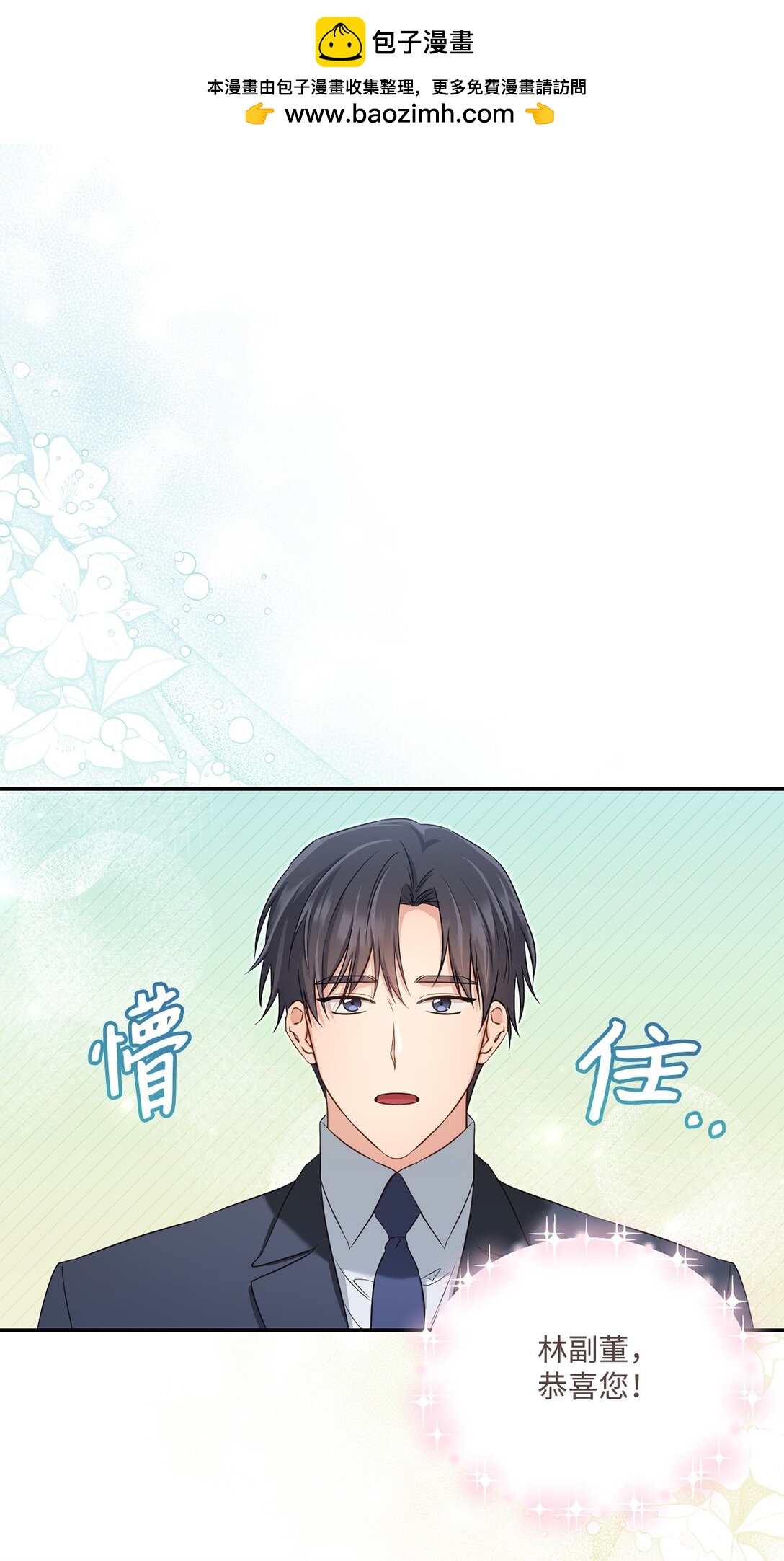 54 请满足我的愿望(1/2)-第54话