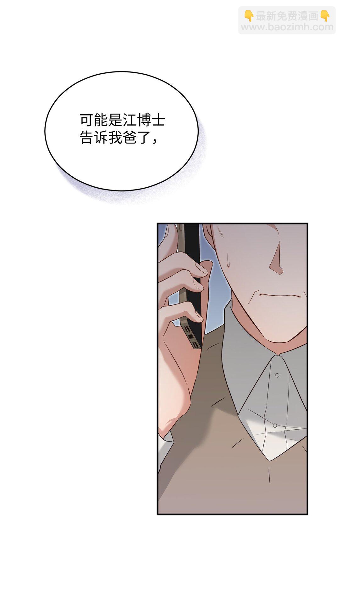 54 请满足我的愿望(1/2)-第54话