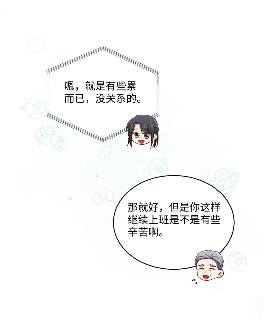 54 请满足我的愿望(1/2)-第54话