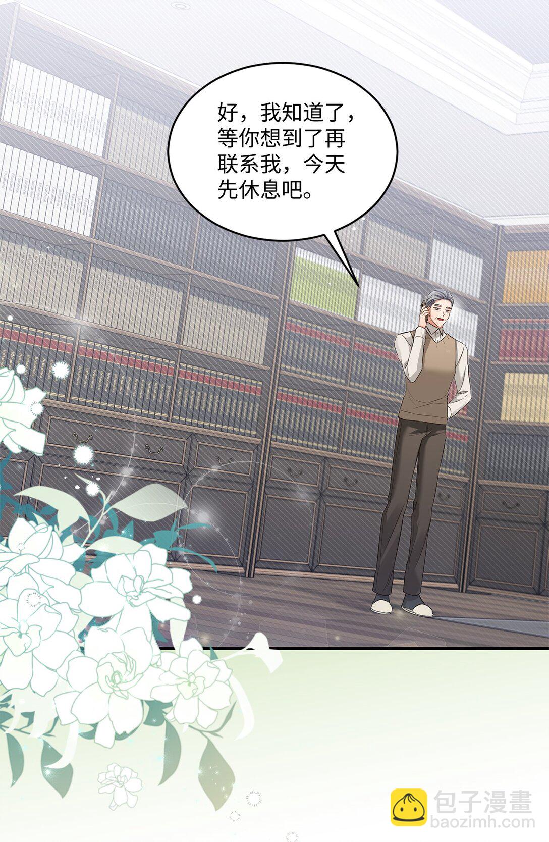 54 请满足我的愿望(1/2)-第54话