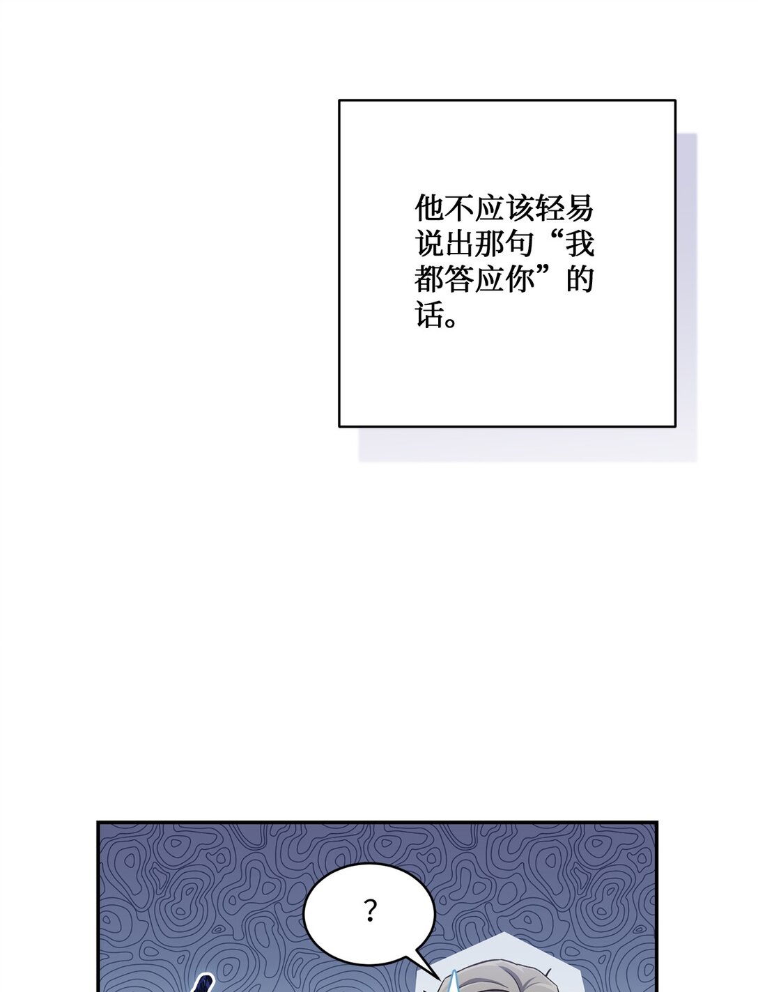 54 请满足我的愿望(1/2)-第54话