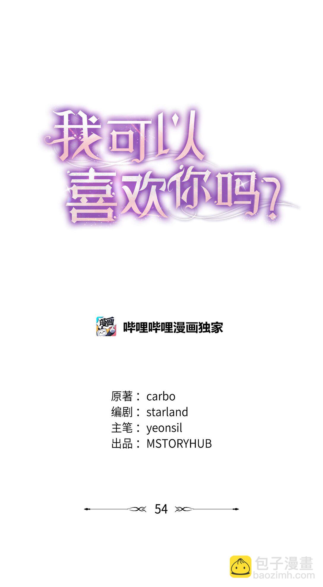 54 请满足我的愿望(1/2)-第54话