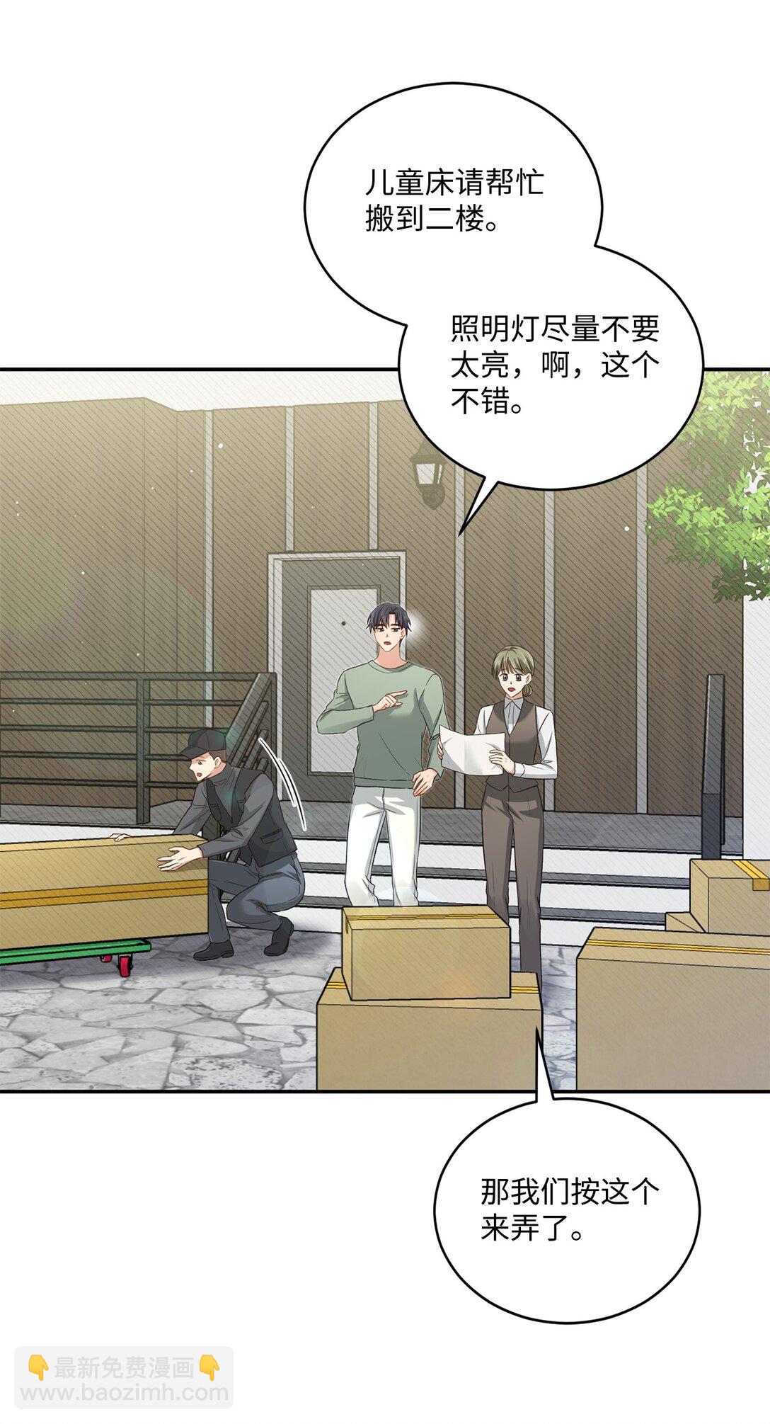 54 请满足我的愿望(1/2)-第54话