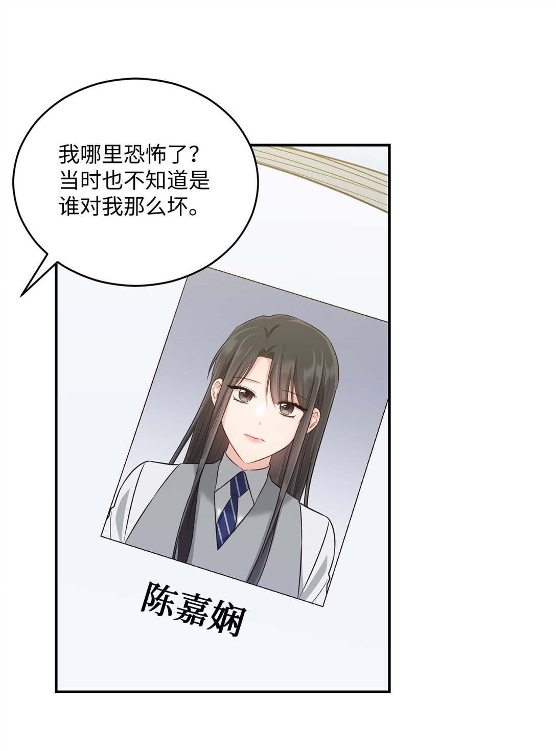 54 请满足我的愿望(1/2)-第54话