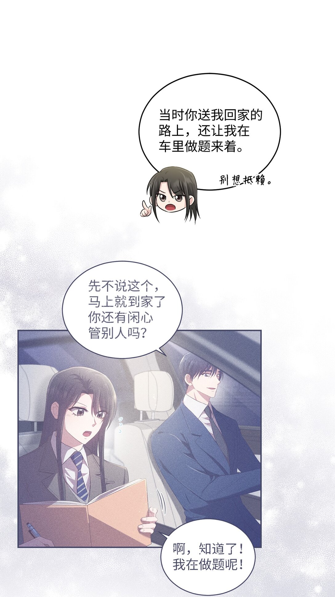 54 请满足我的愿望(1/2)-第54话