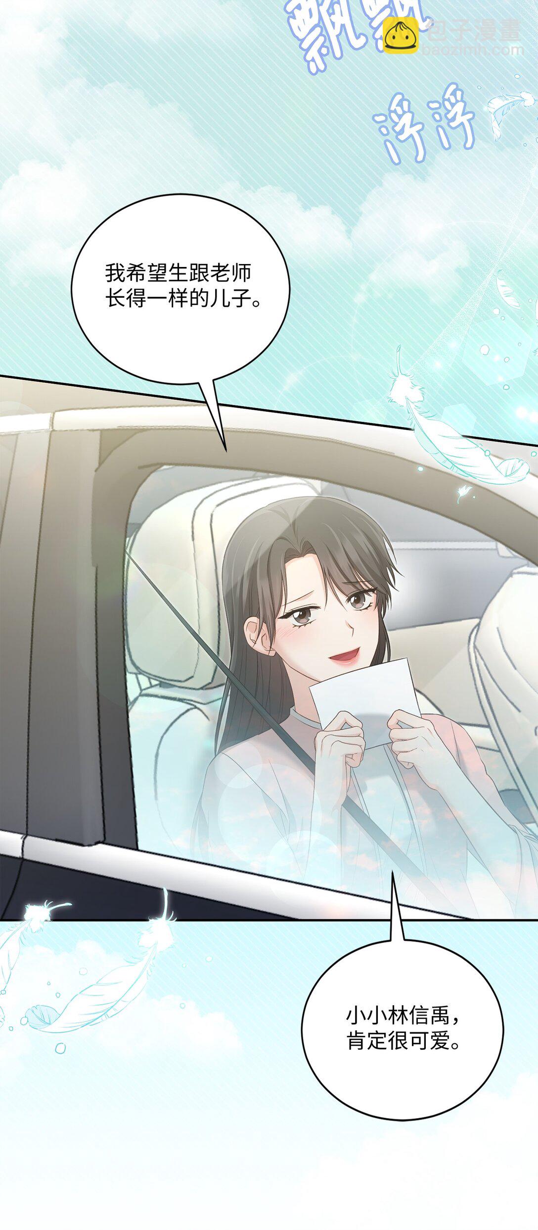 54 请满足我的愿望(1/2)-第54话