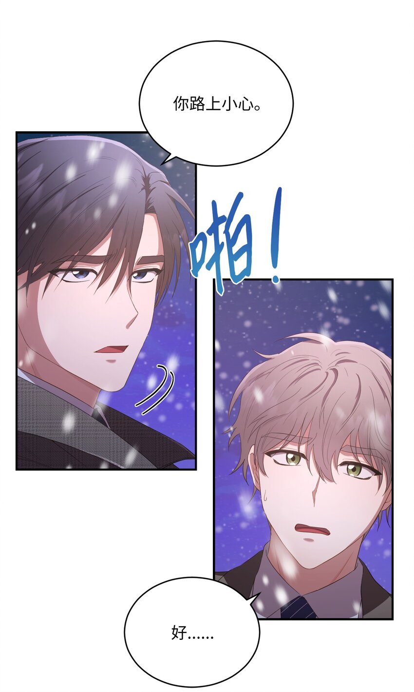 08 不是约会的约会(1/2)-第8话