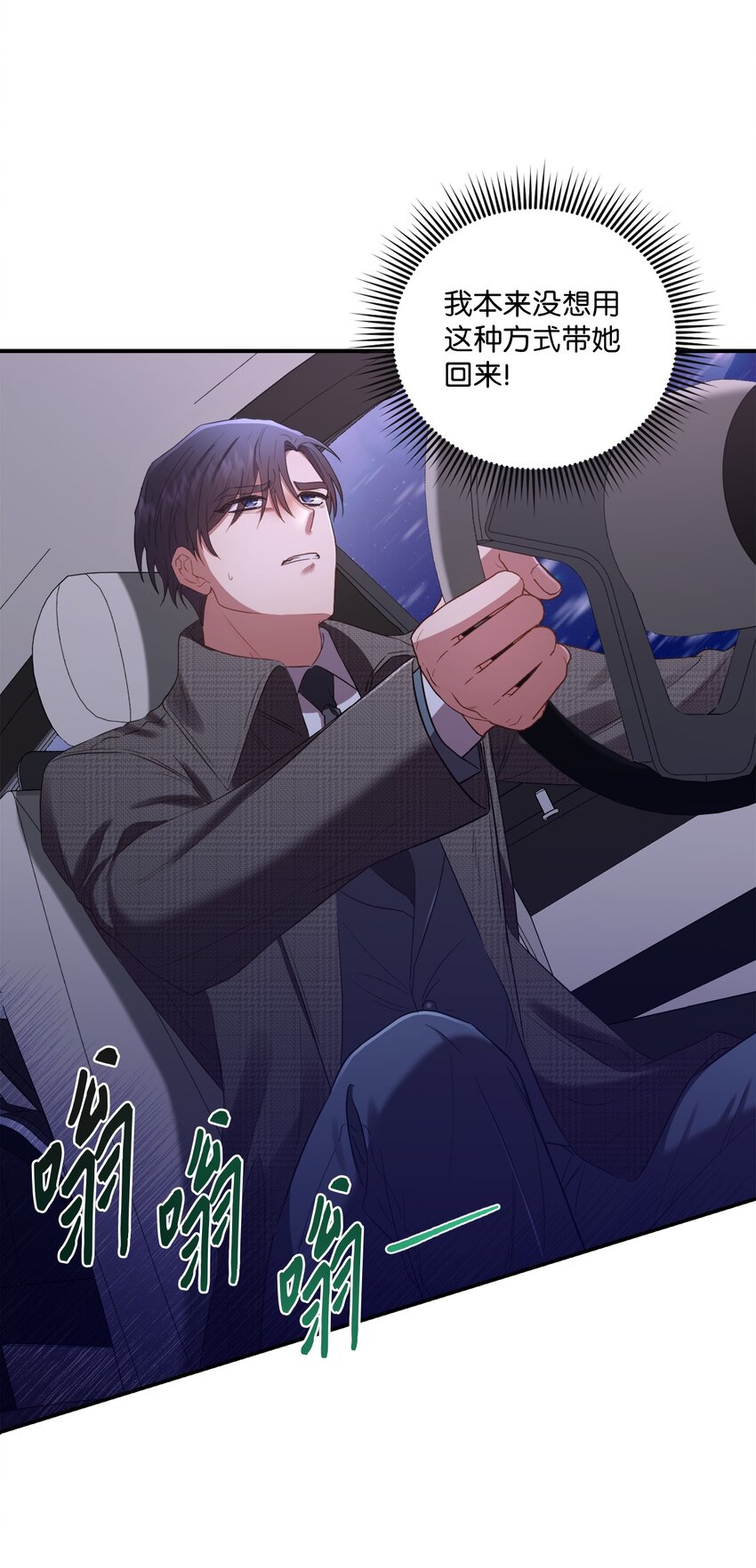 08 不是约会的约会(1/2)-第8话