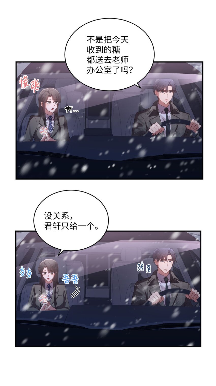 08 不是约会的约会(1/2)-第8话