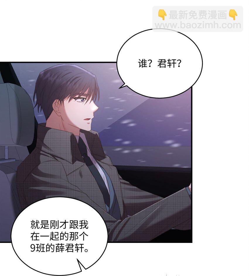 08 不是约会的约会(1/2)-第8话