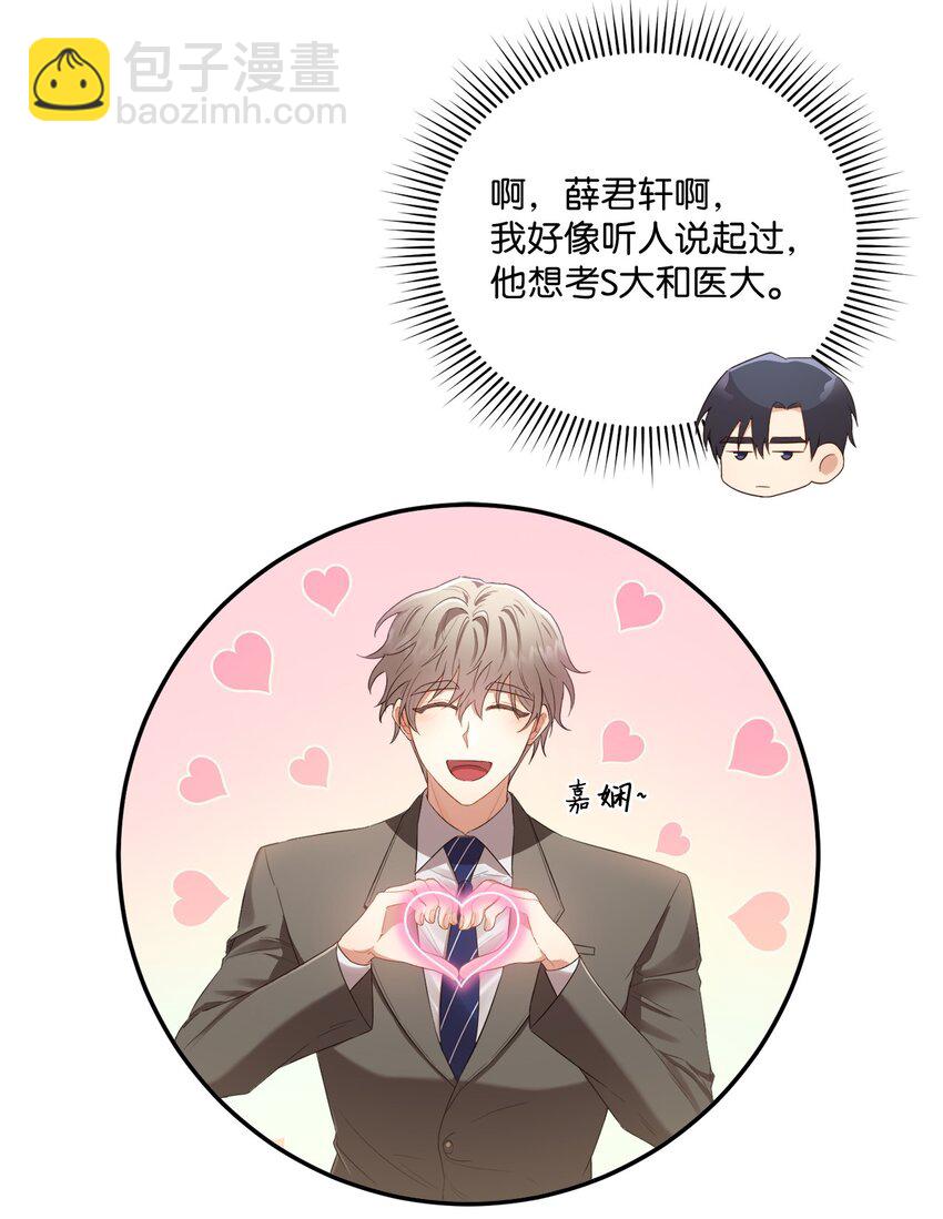 08 不是约会的约会(1/2)-第8话