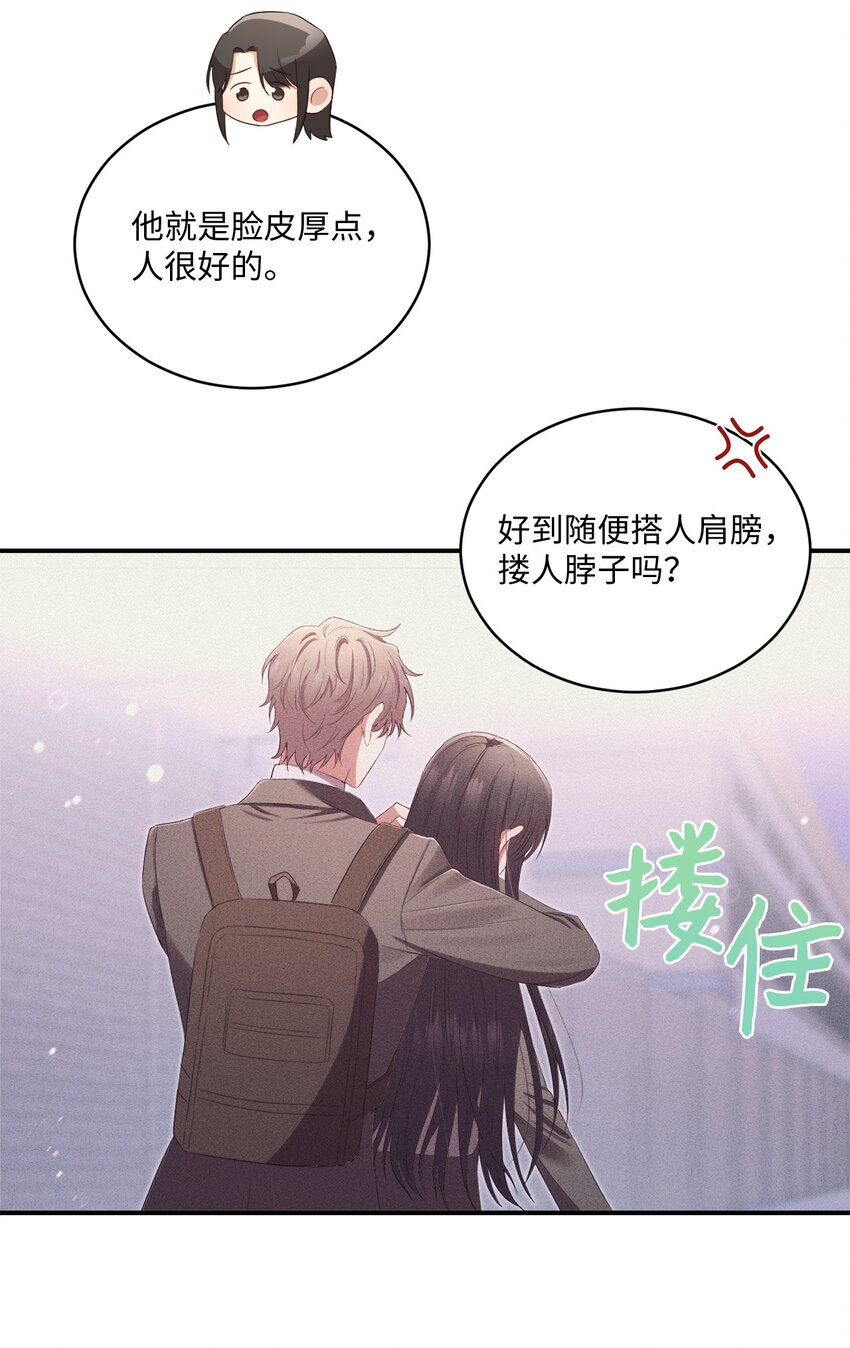 08 不是约会的约会(1/2)-第8话