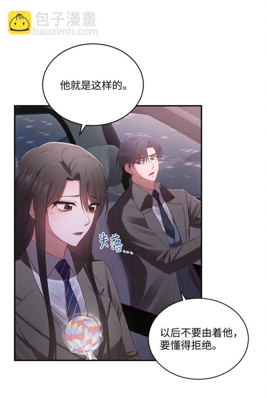 08 不是约会的约会(1/2)-第8话