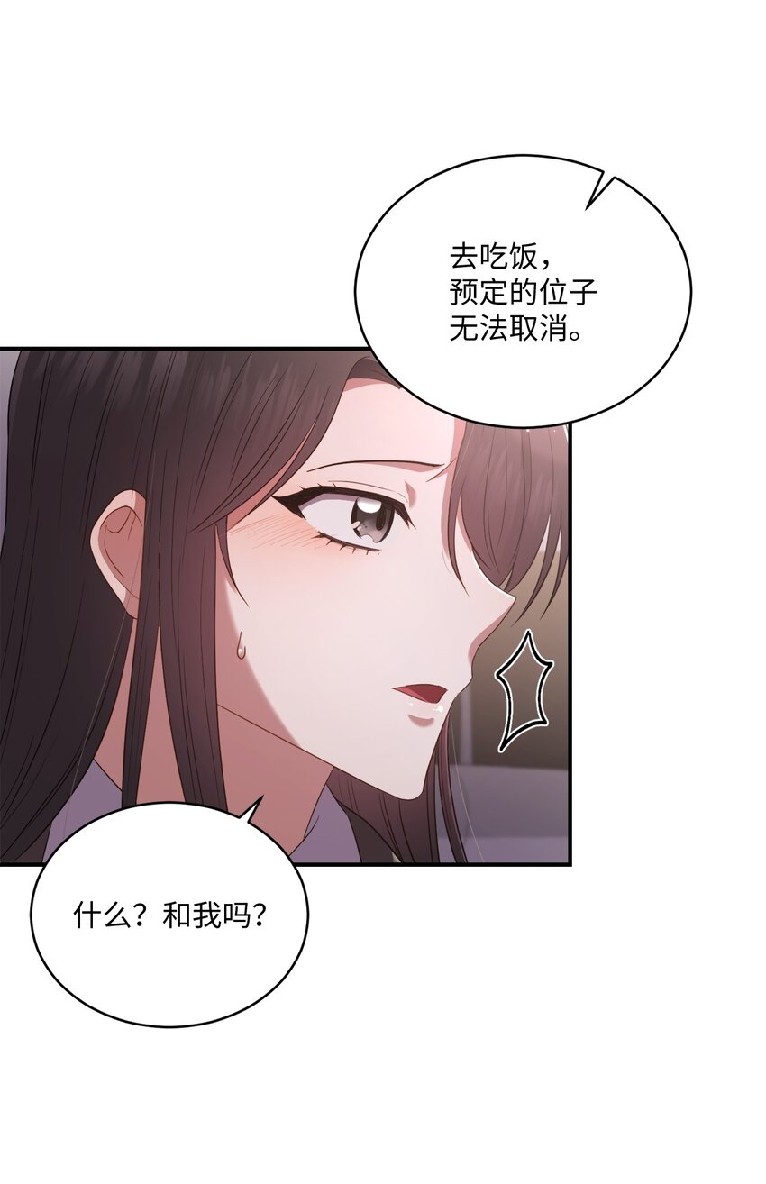 08 不是约会的约会(1/2)-第8话