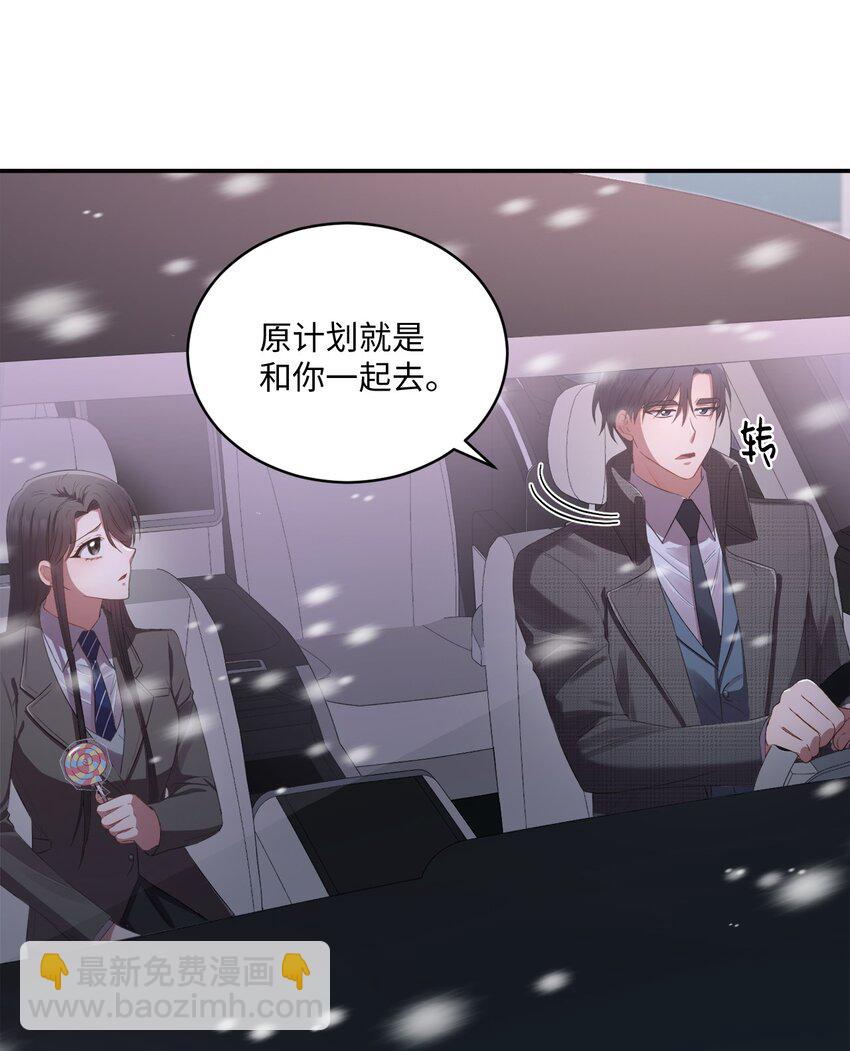 08 不是约会的约会(1/2)-第8话