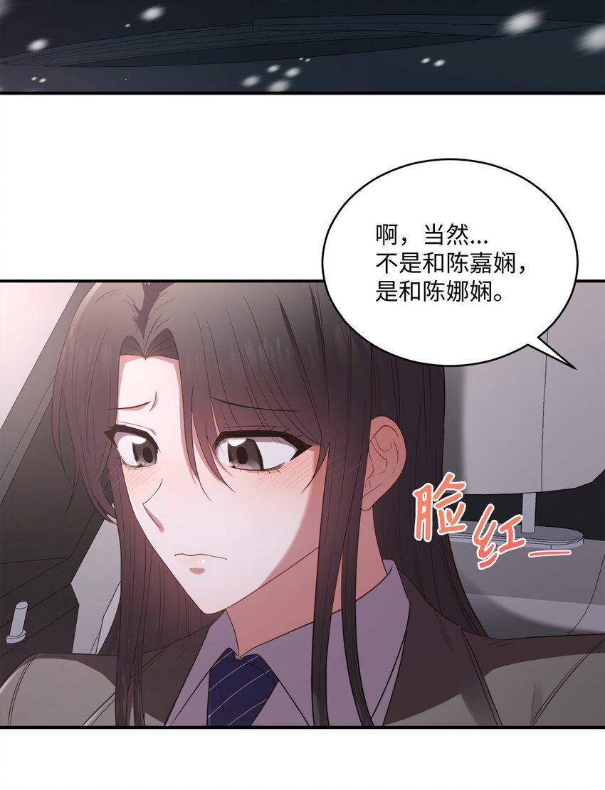 08 不是约会的约会(1/2)-第8话