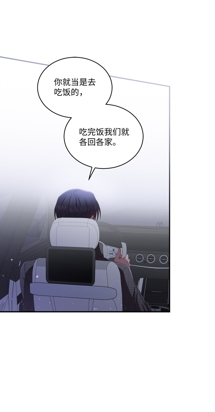 08 不是约会的约会(1/2)-第8话