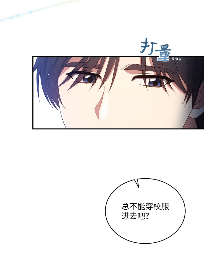 08 不是约会的约会(1/2)-第8话