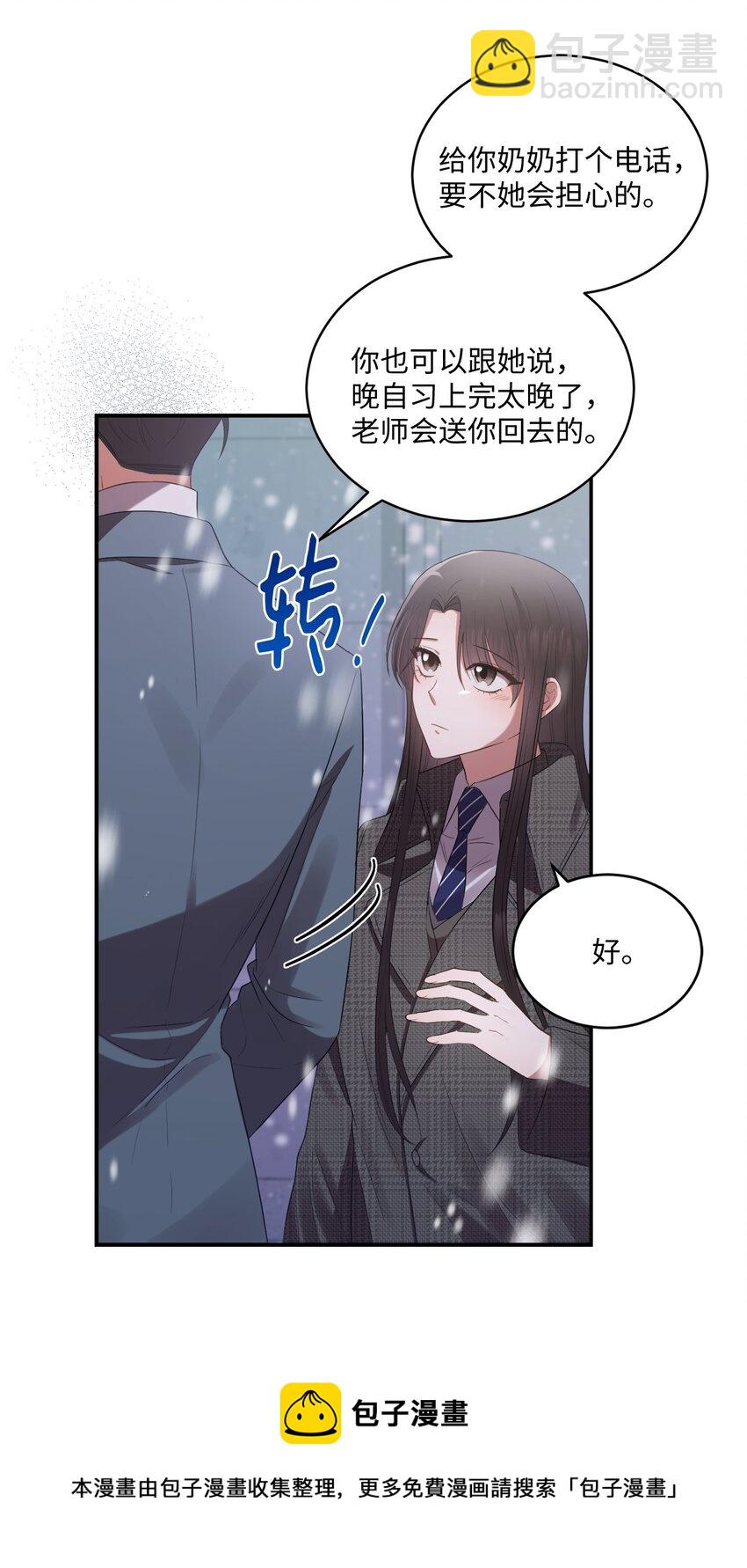 08 不是约会的约会(1/2)-第8话