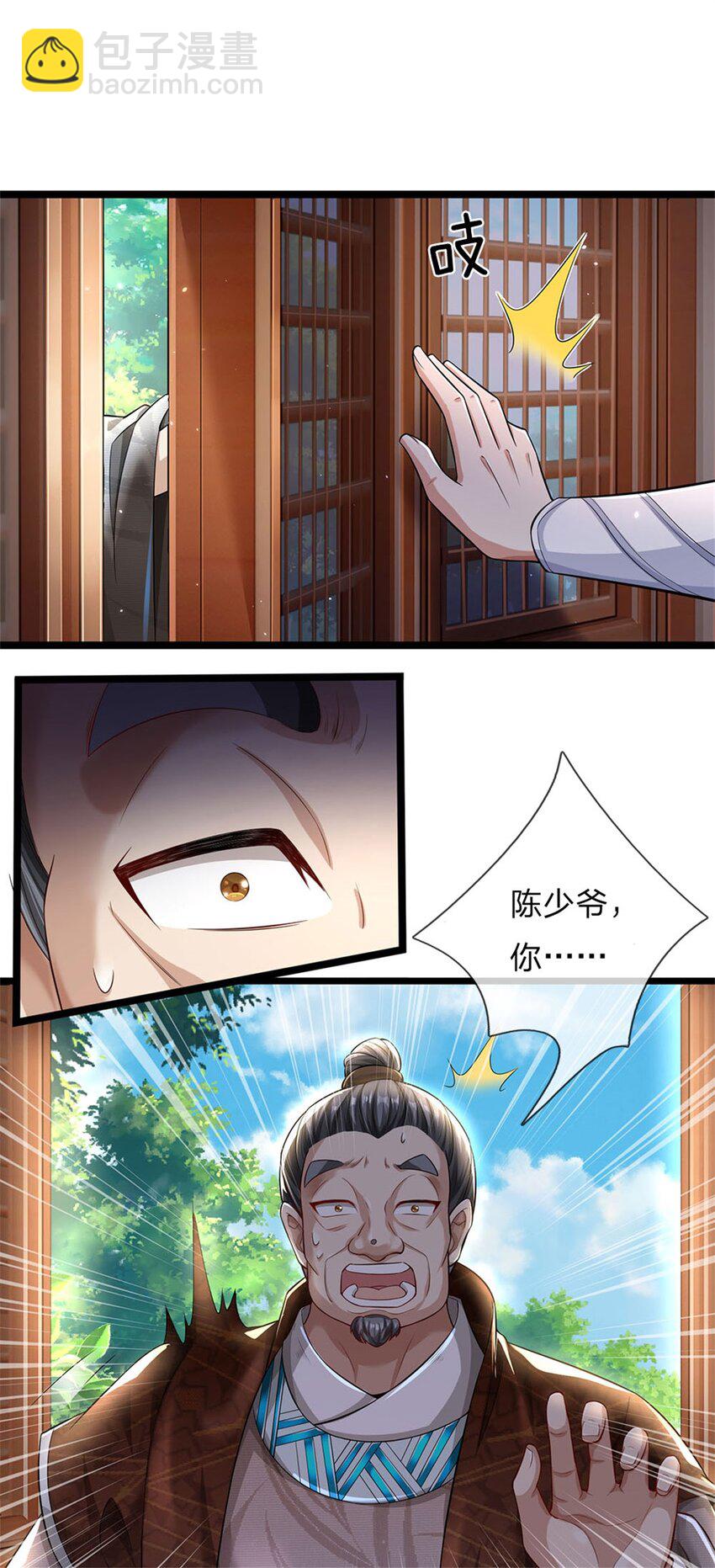 第1话 开局穿越，时间系统-第2话