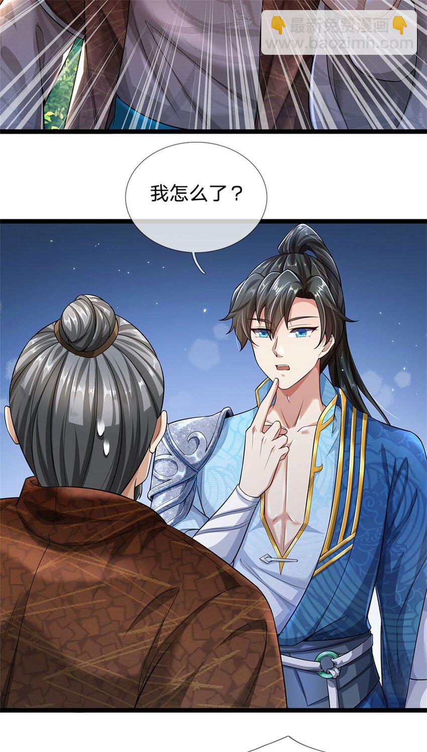 第1话 开局穿越，时间系统-第2话