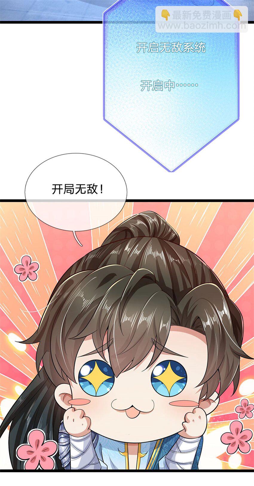 第1话 开局穿越，时间系统-第2话