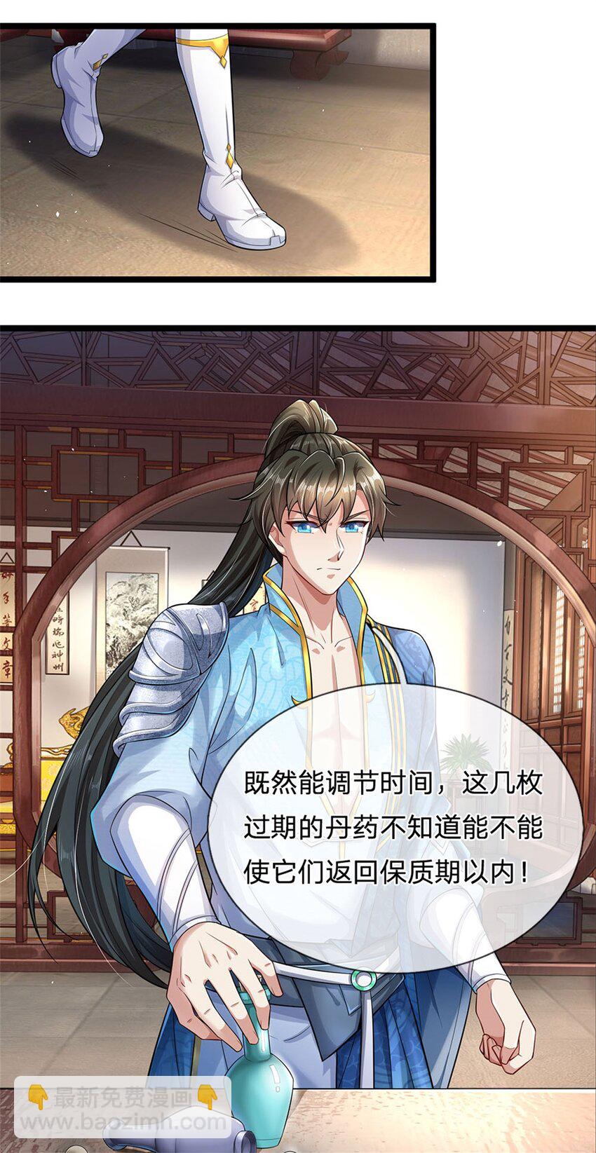 第1话 开局穿越，时间系统-第2话