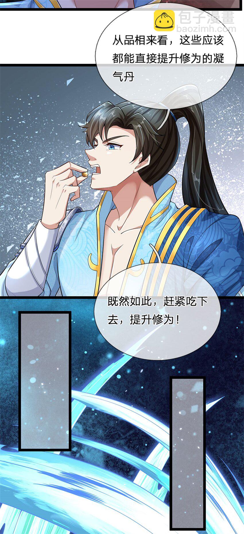 第1话 开局穿越，时间系统-第2话